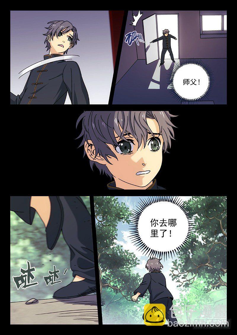 78：季安冬-第79话