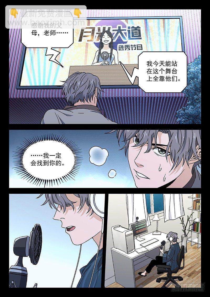 78：季安冬-第79话