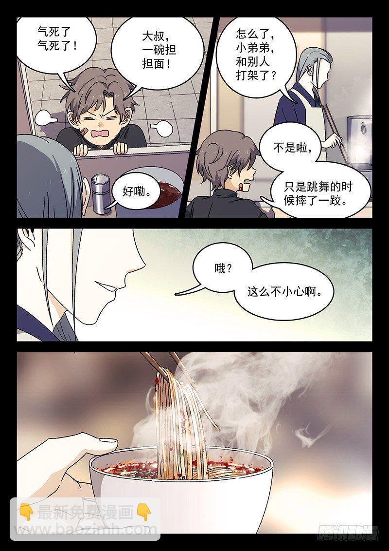 78：季安冬-第79话