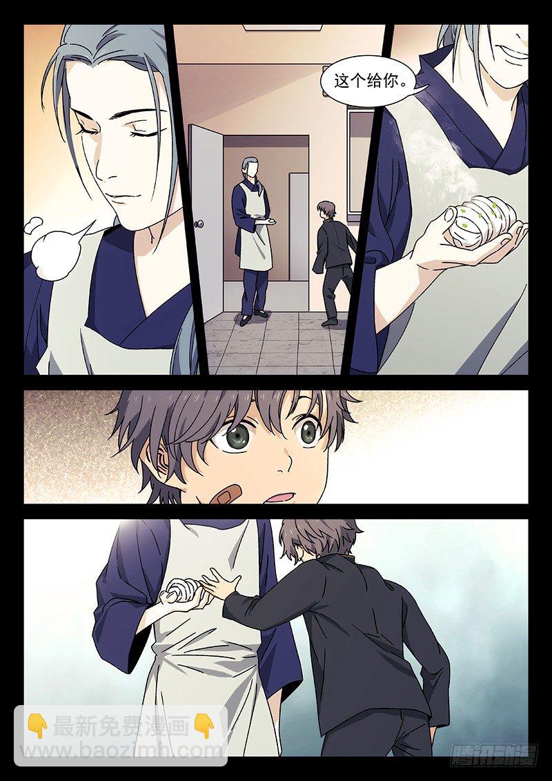 78：季安冬-第79话