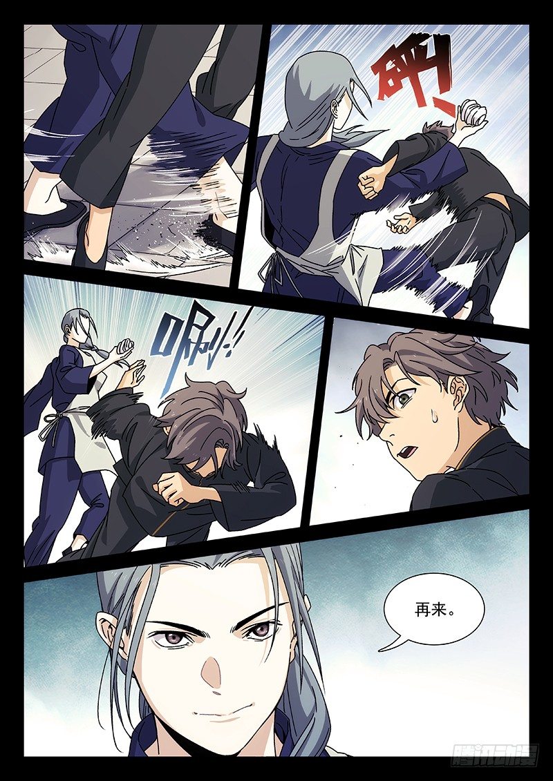 78：季安冬-第79话