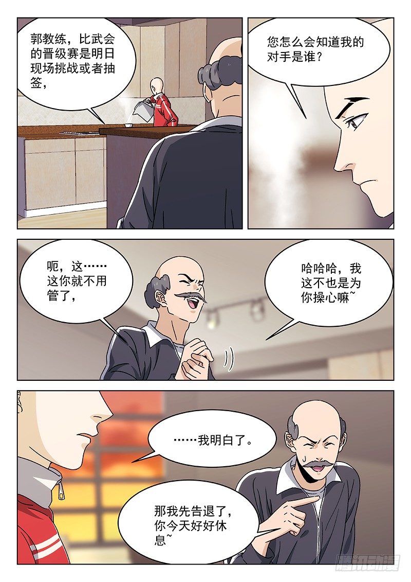 80：一抔黄土-第81话