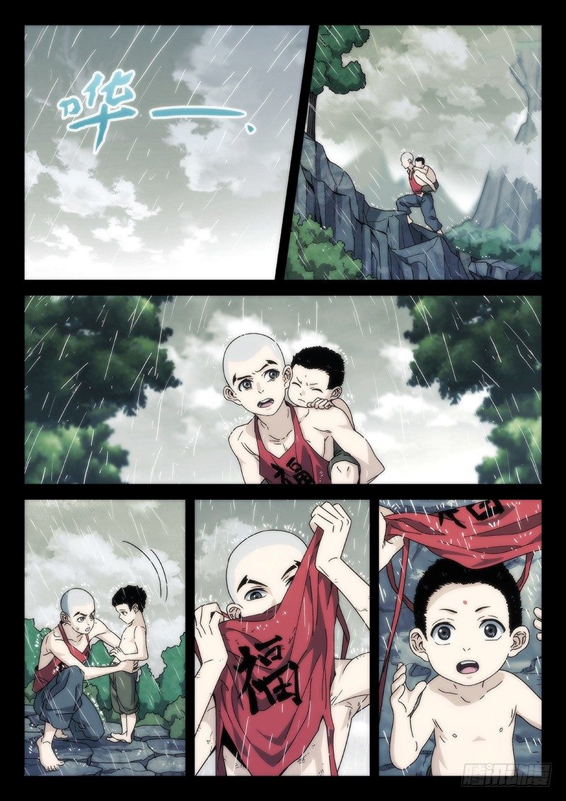 80：一抔黄土-第81话