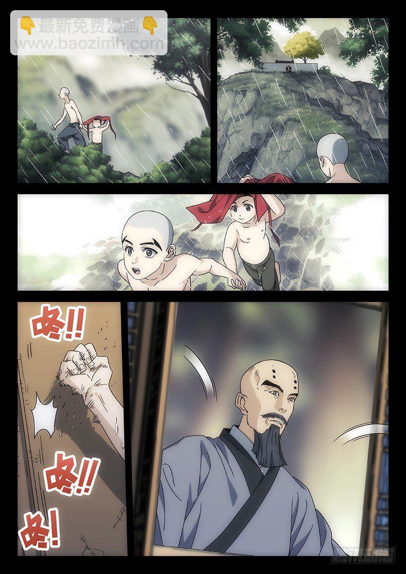 80：一抔黄土-第81话