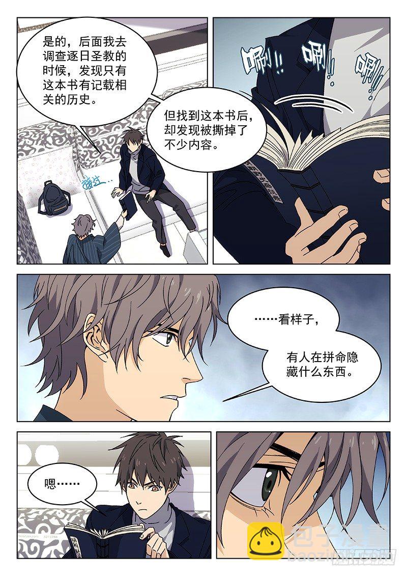 82：陆霜州的警告-第83话