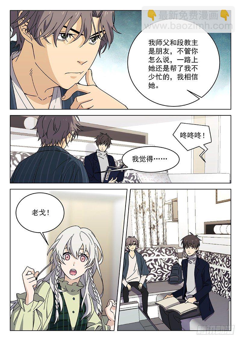 82：陆霜州的警告-第83话