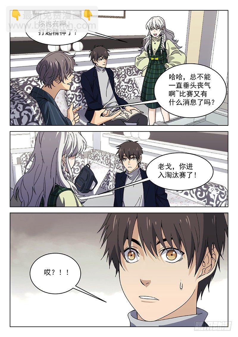 82：陆霜州的警告-第83话