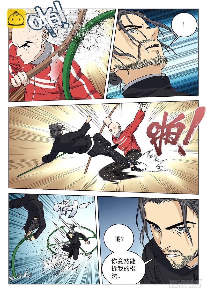 84:李腾虎-第85话