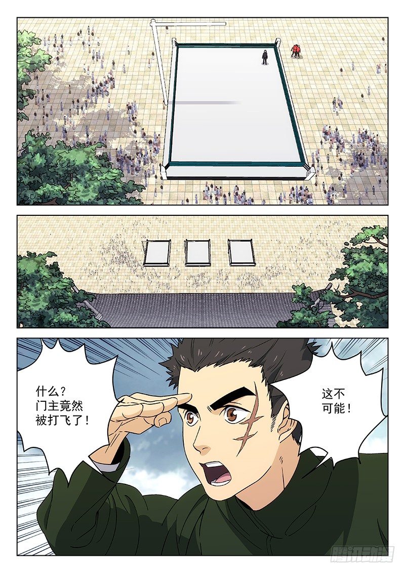 86：释光的诗-第87话