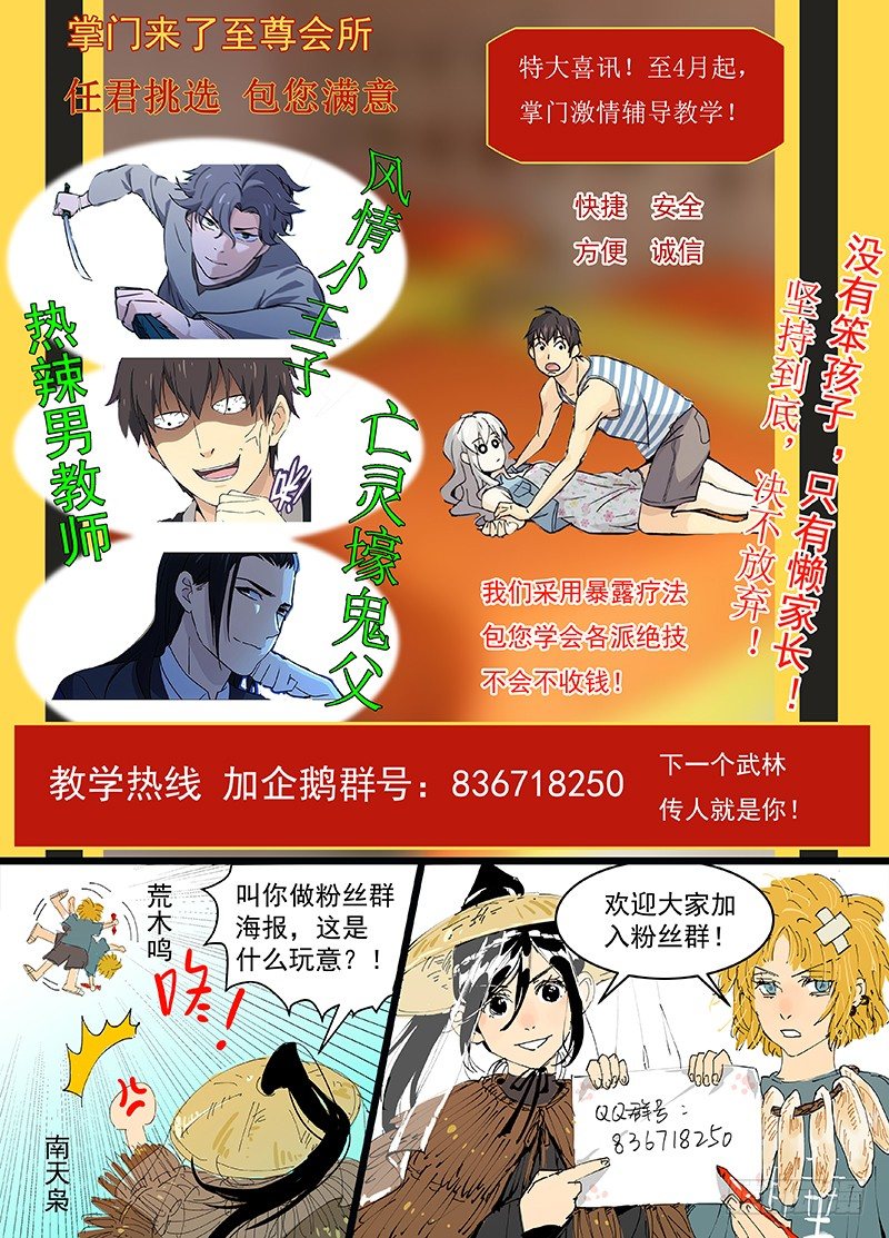 86：释光的诗-第87话