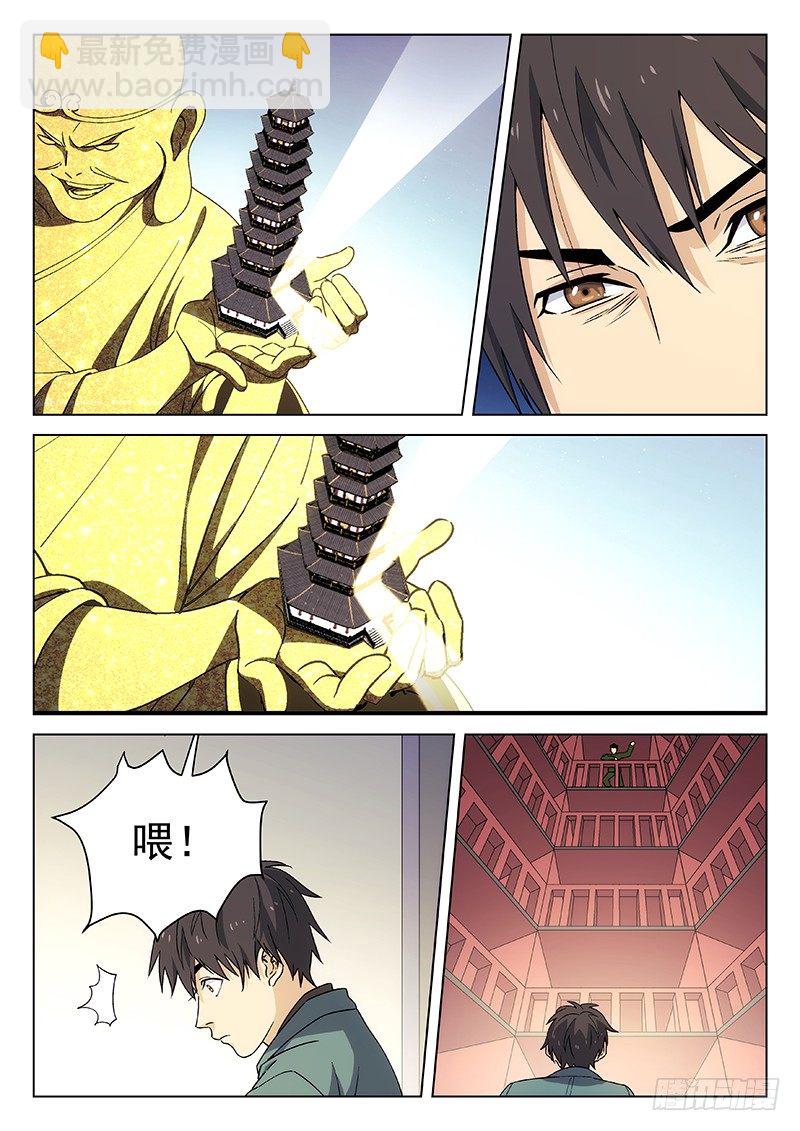 86：释光的诗-第87话