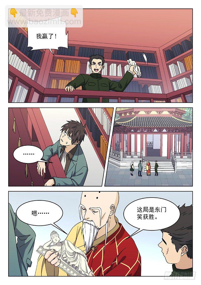 86：释光的诗-第87话