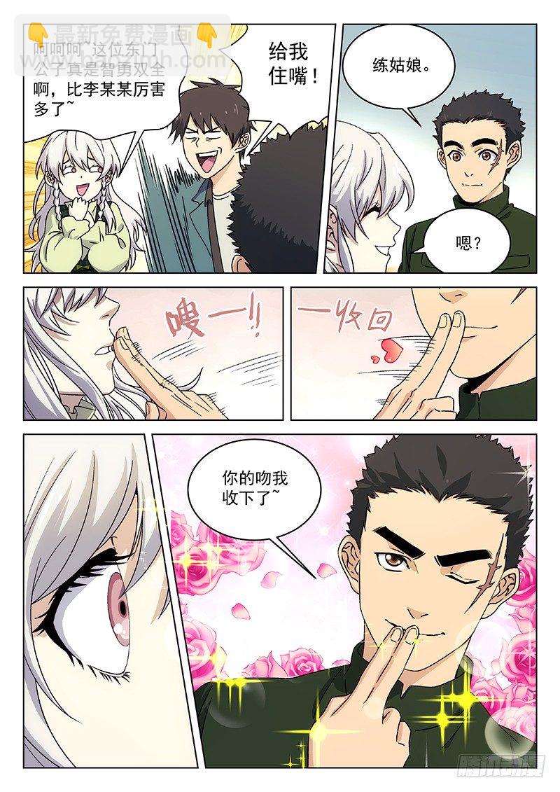 86：释光的诗-第87话