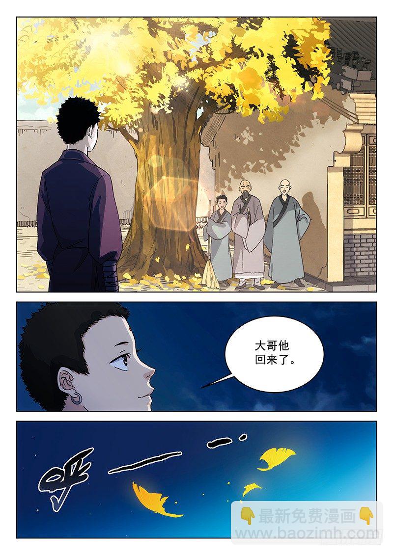 88：意外的发现-第89话