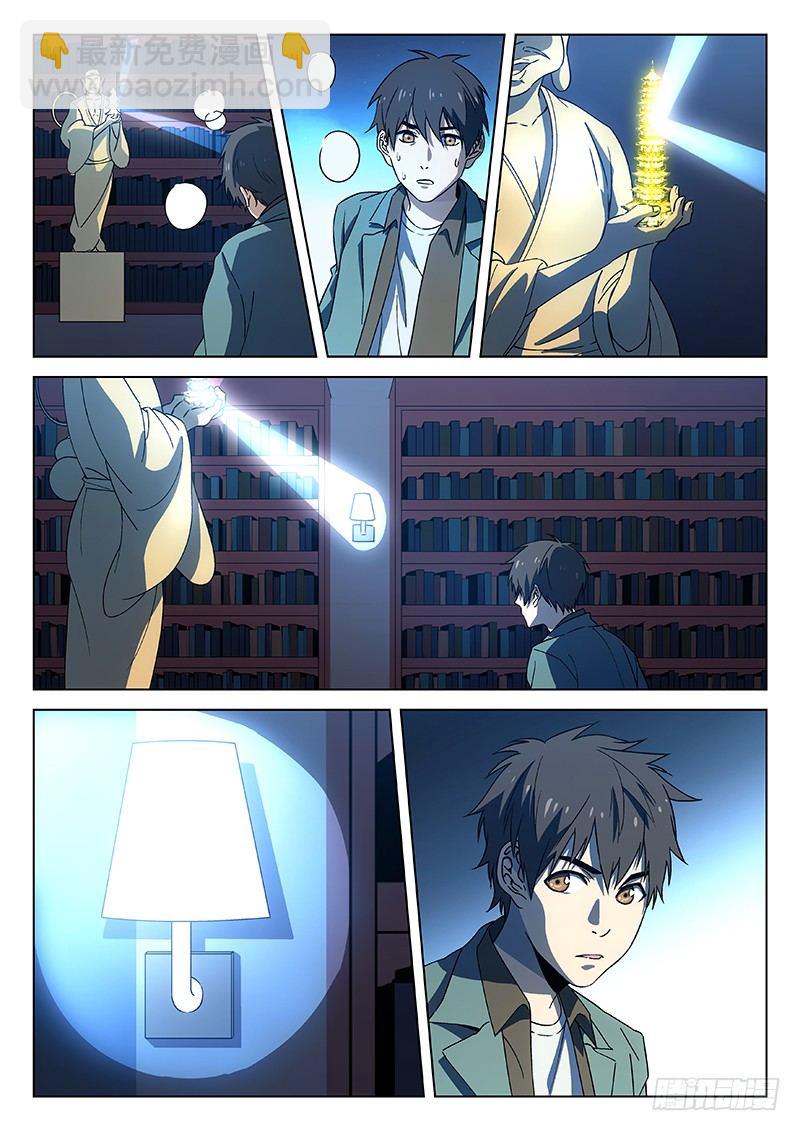 88：意外的发现-第89话