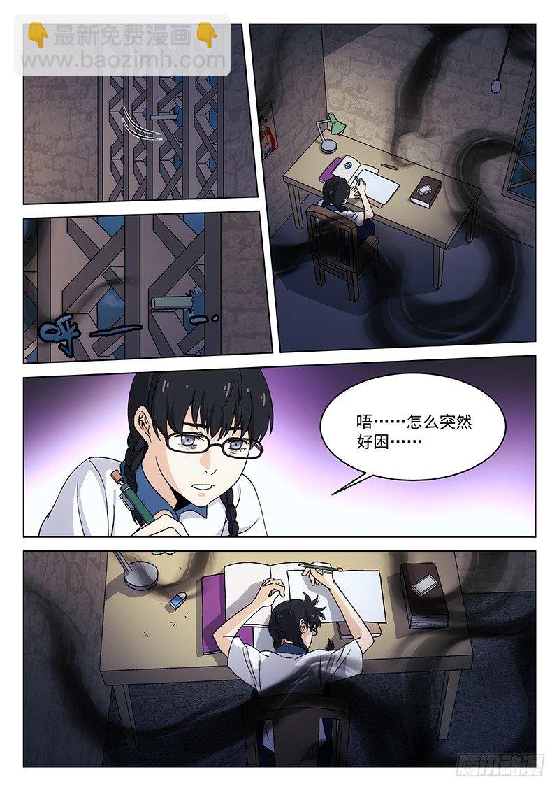 94：偷袭者-第95话