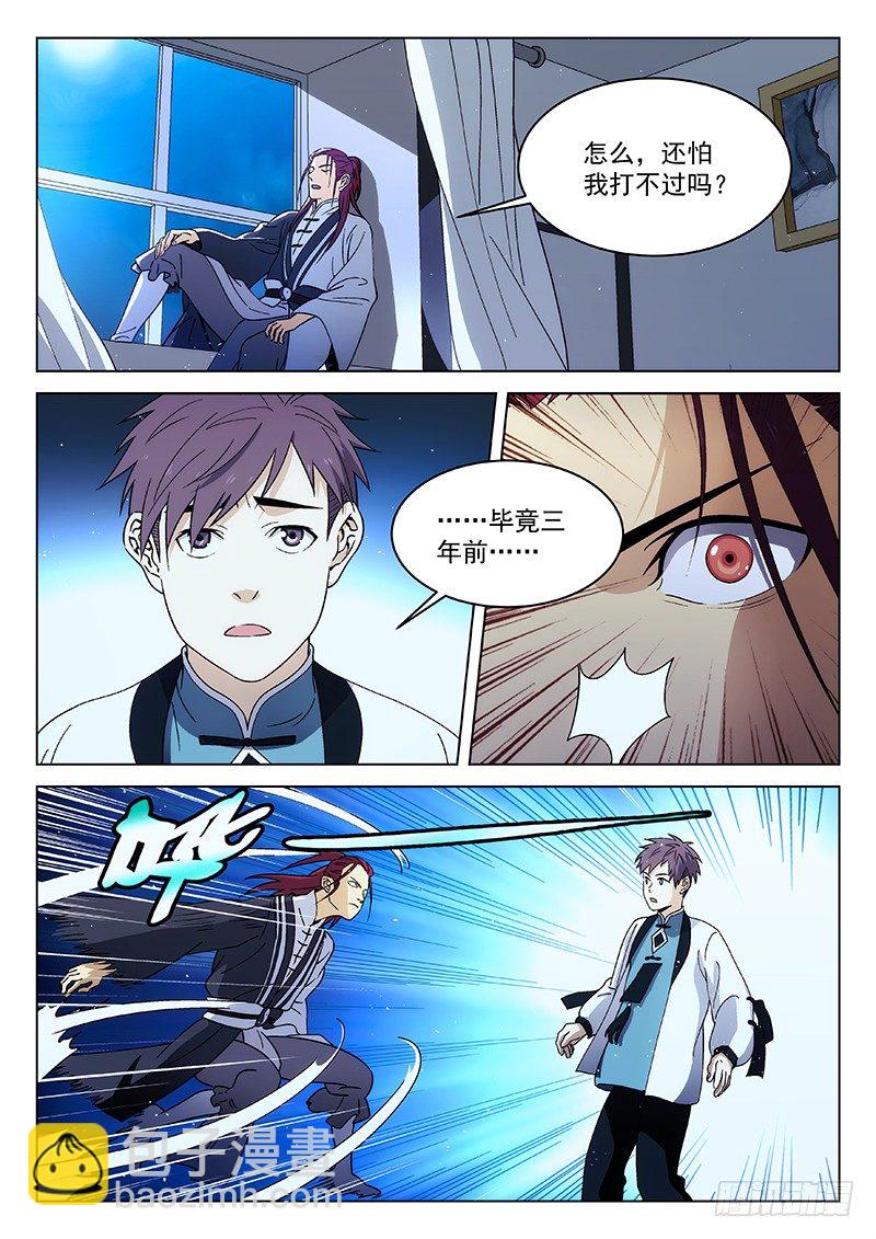 94：偷袭者-第95话