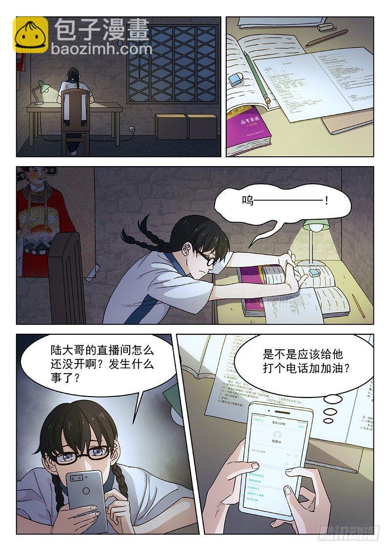 94：偷袭者-第95话