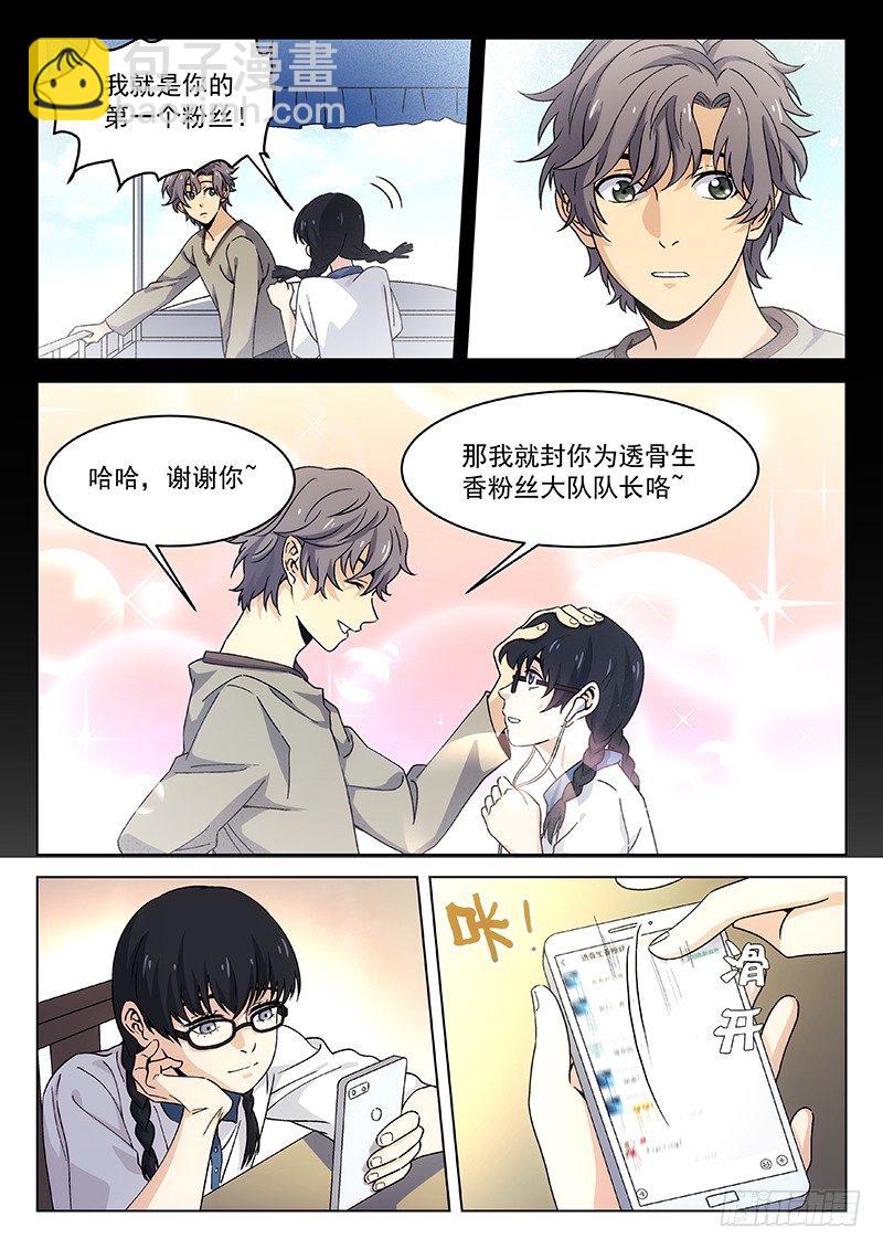 94：偷袭者-第95话