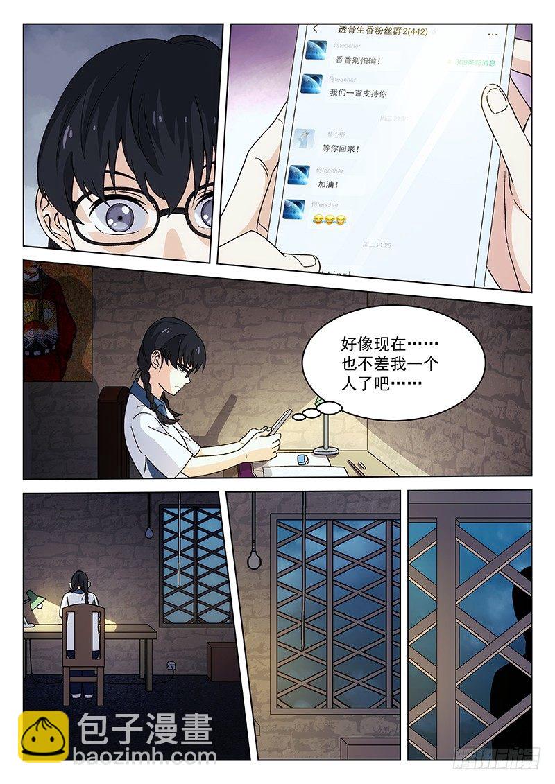 94：偷袭者-第95话