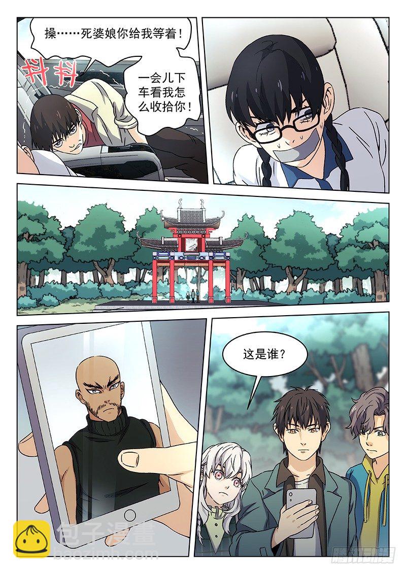 96：五行拳法-第97话