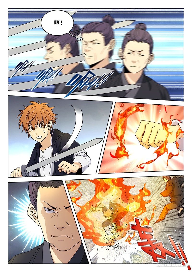 98：融化的心-第99话