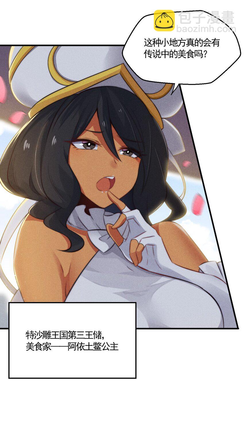 001 第一厨师(1/2)-第1话