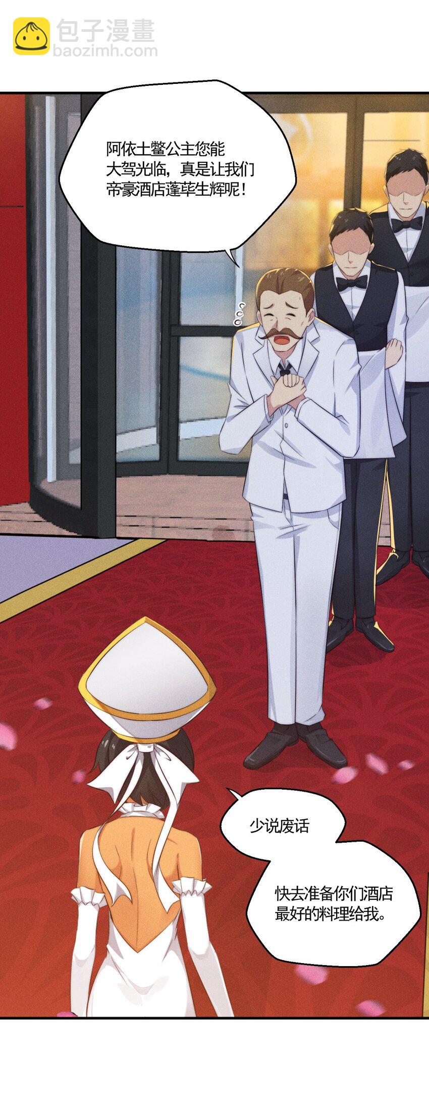 001 第一厨师(1/2)-第1话