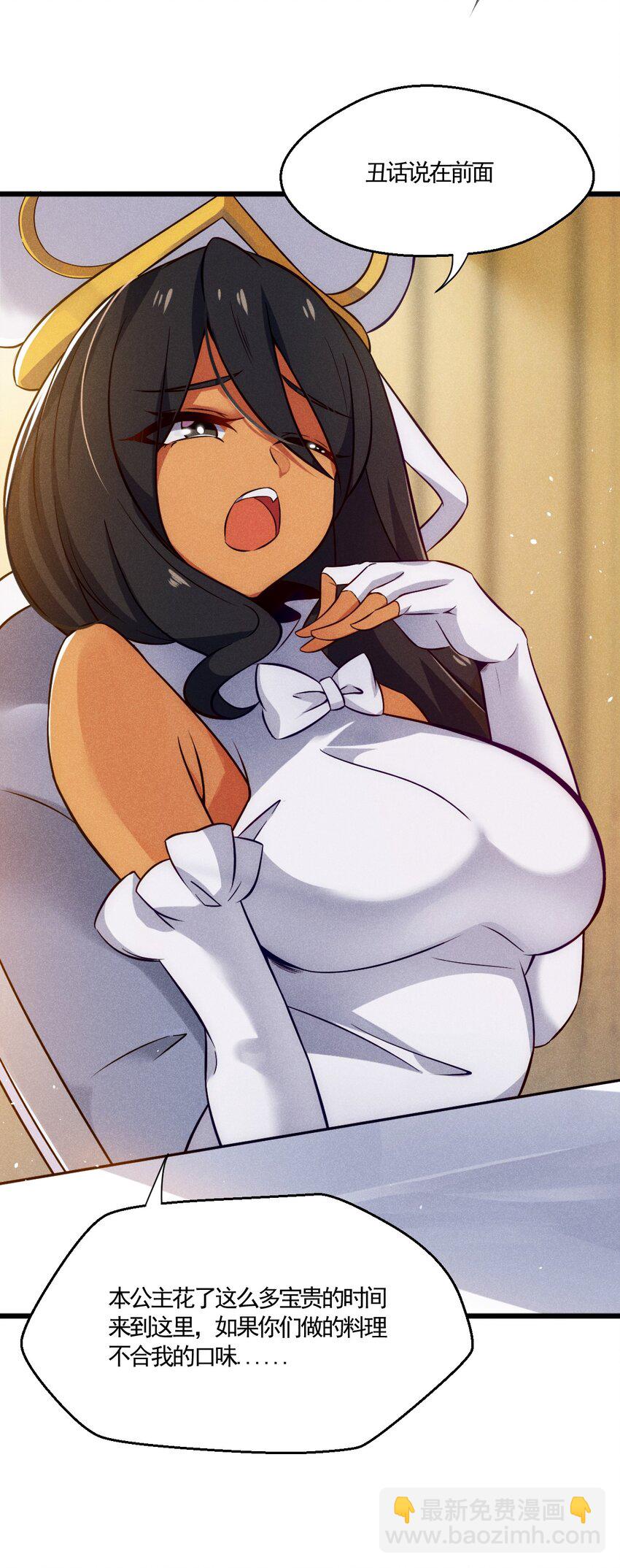 001 第一厨师(1/2)-第1话