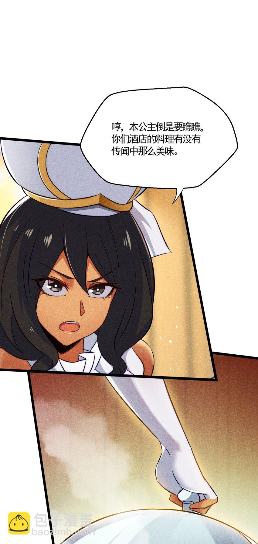 001 第一厨师(1/2)-第1话