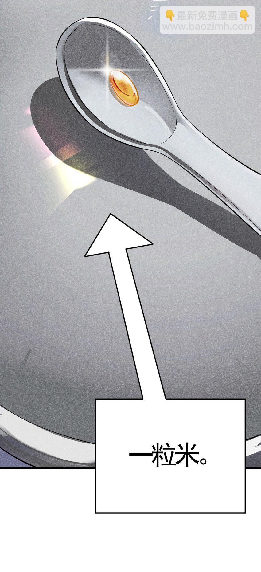 001 第一厨师(1/2)-第1话