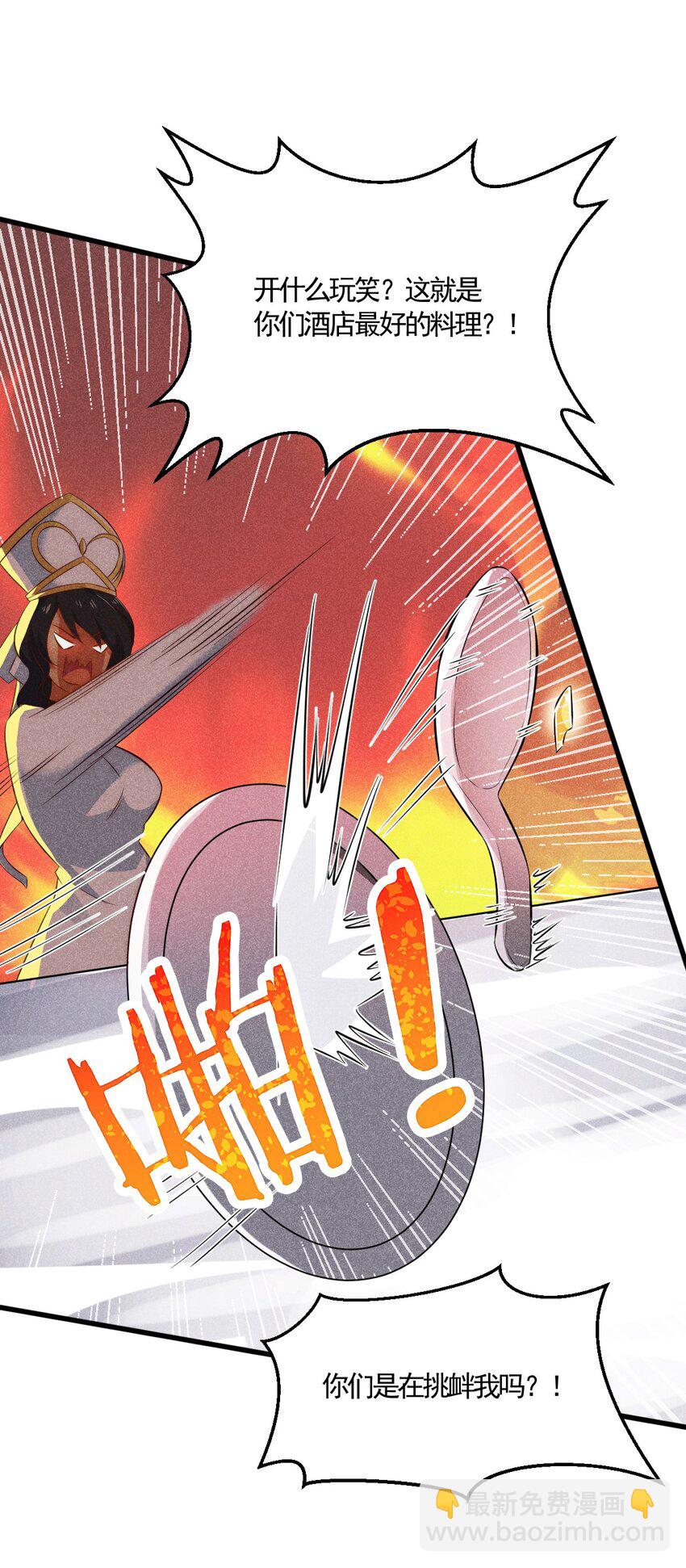 001 第一厨师(1/2)-第1话