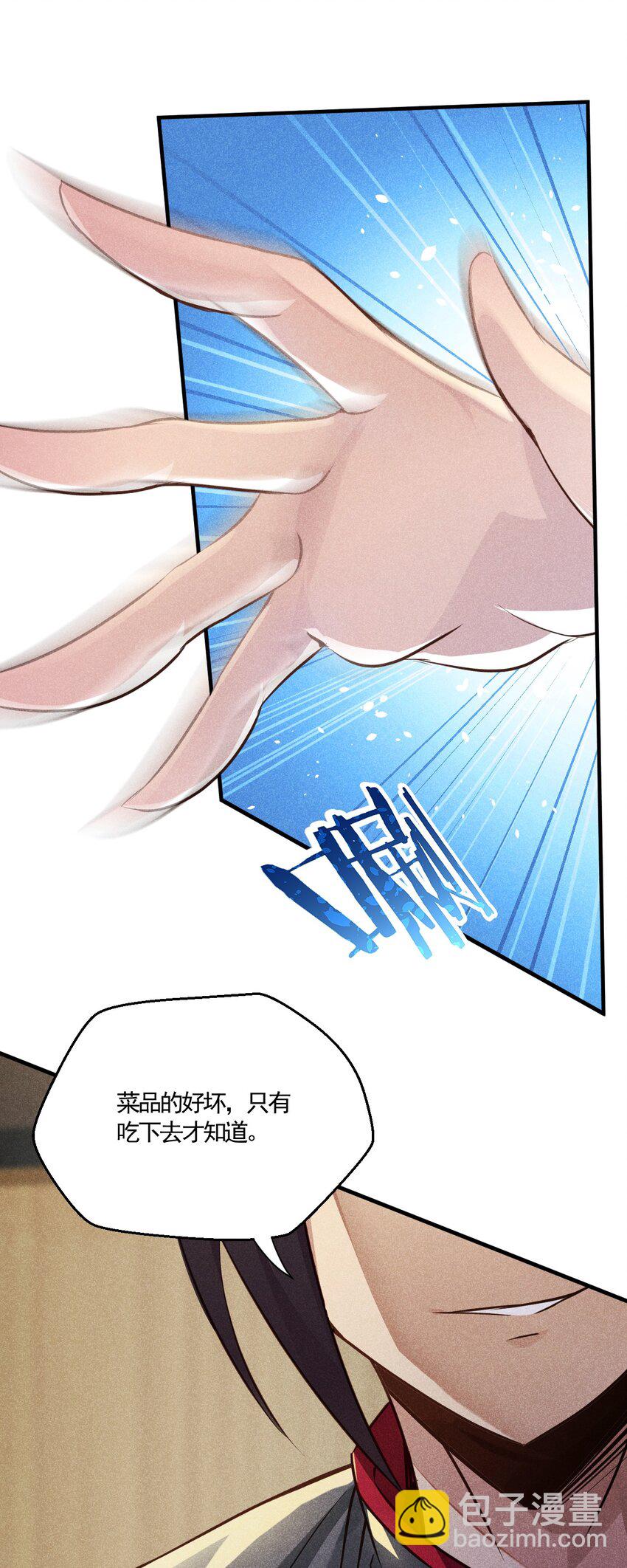 001 第一厨师(1/2)-第1话