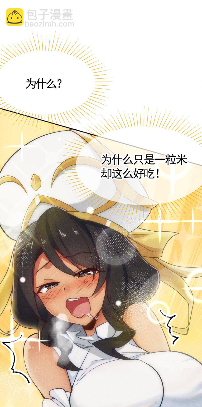 001 第一厨师(1/2)-第1话