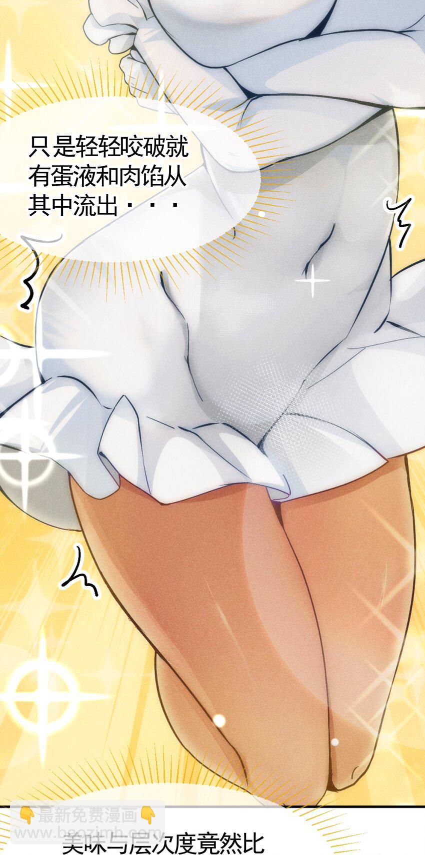 001 第一厨师(1/2)-第1话