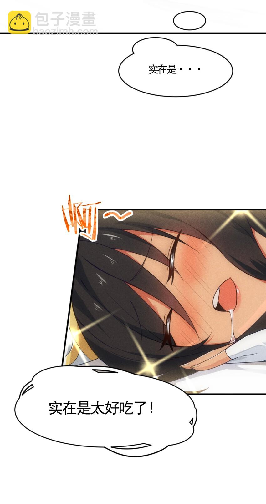 001 第一厨师(1/2)-第1话