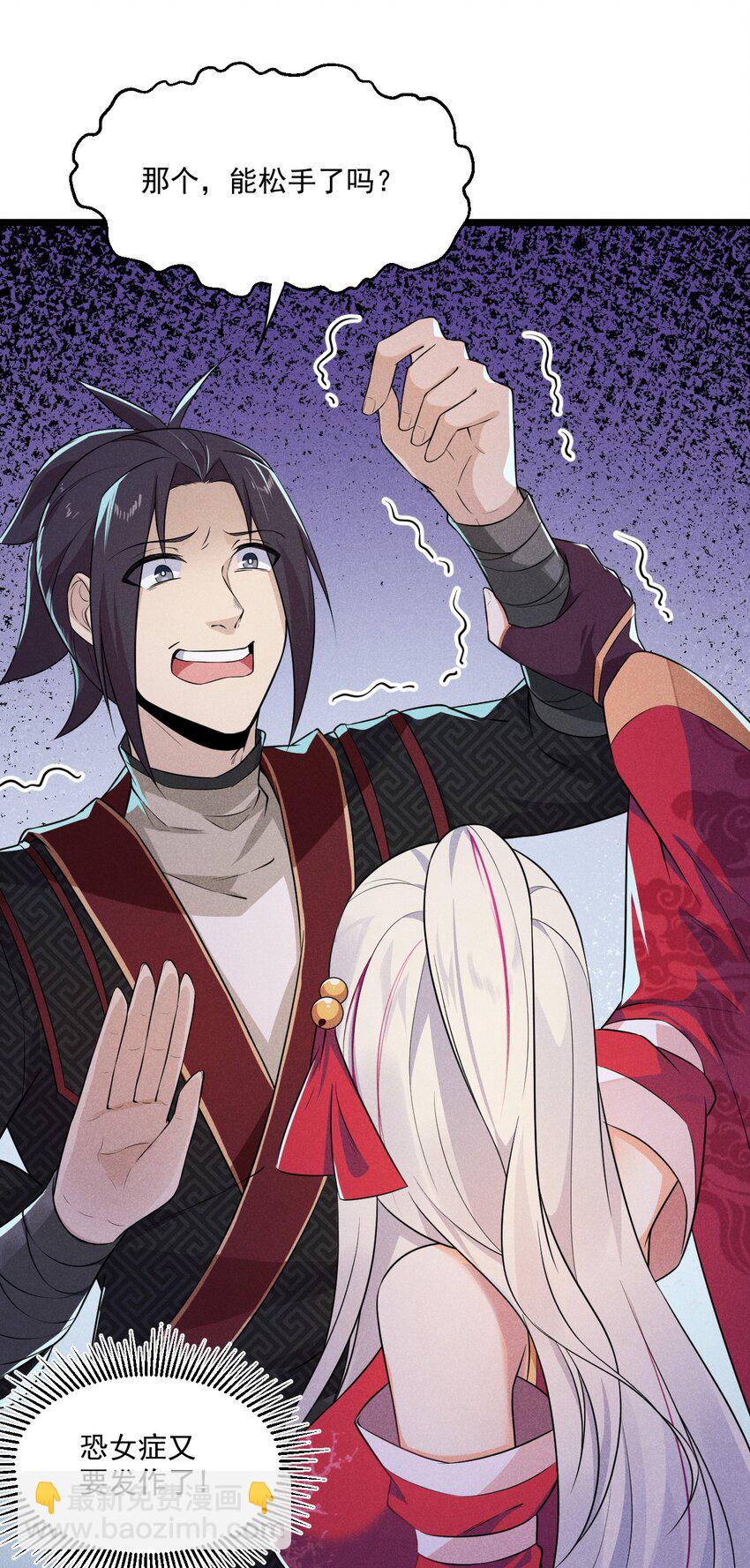 011 入洞房？！(1/3)-第11话