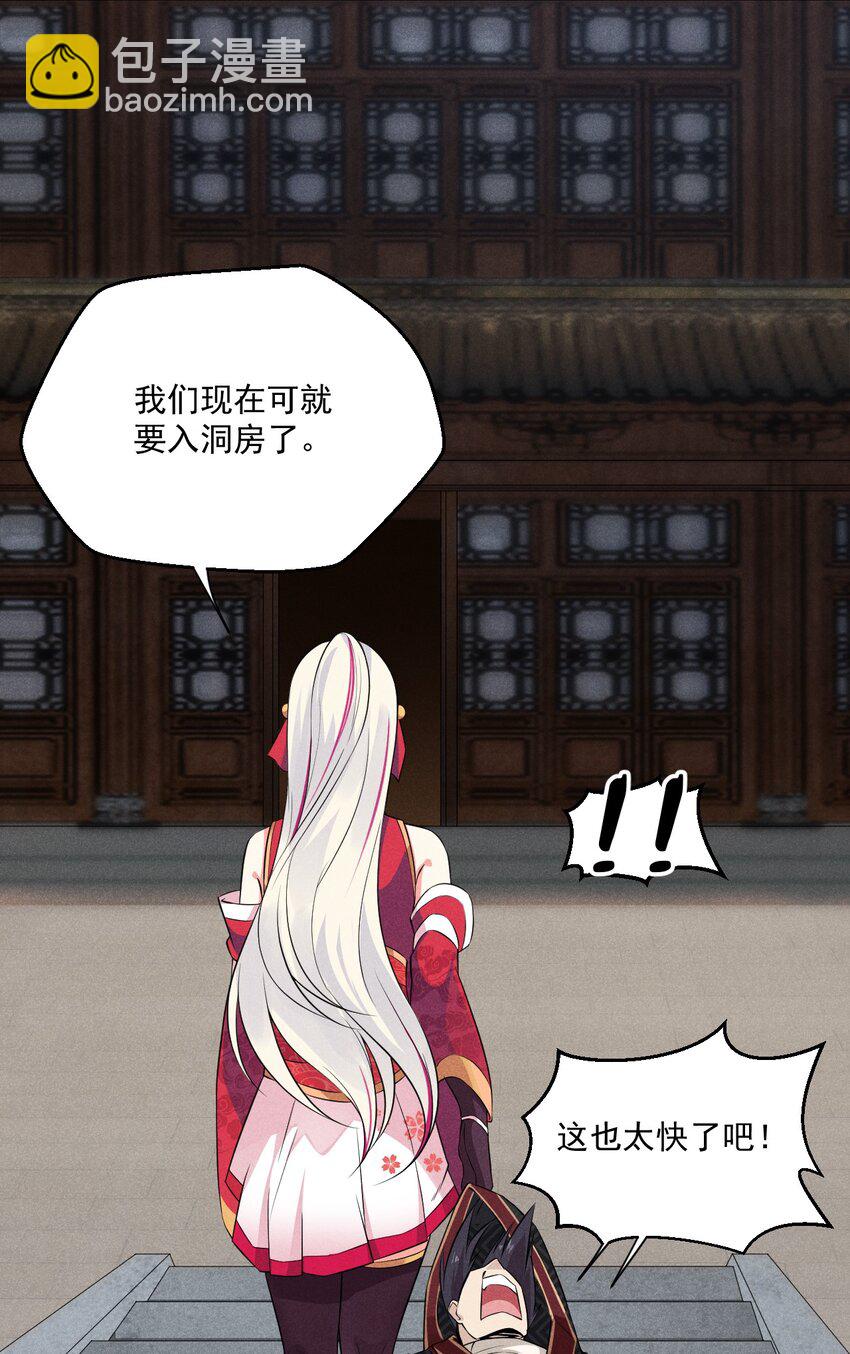 011 入洞房？！(1/3)-第11话