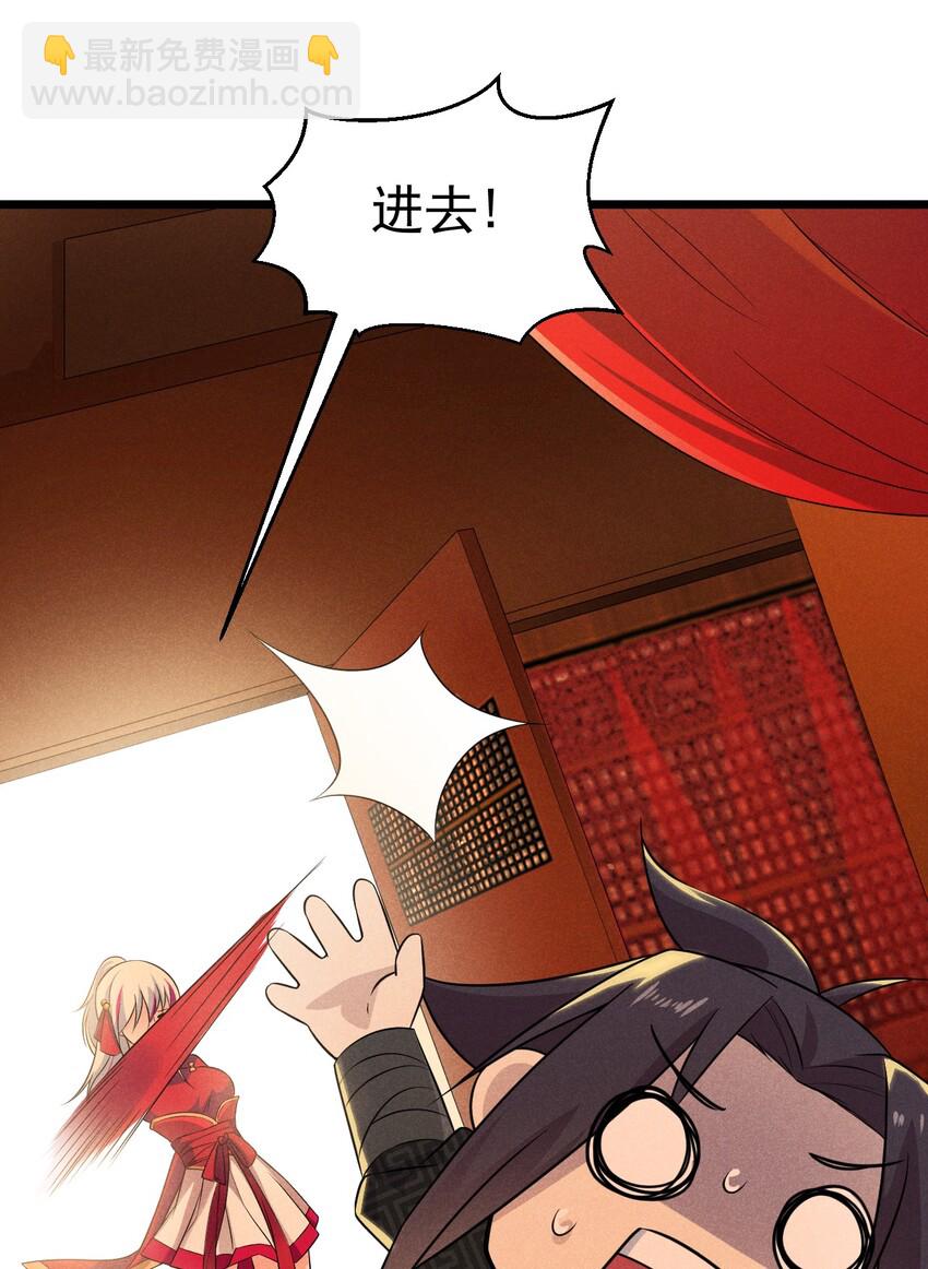 011 入洞房？！(1/3)-第11话