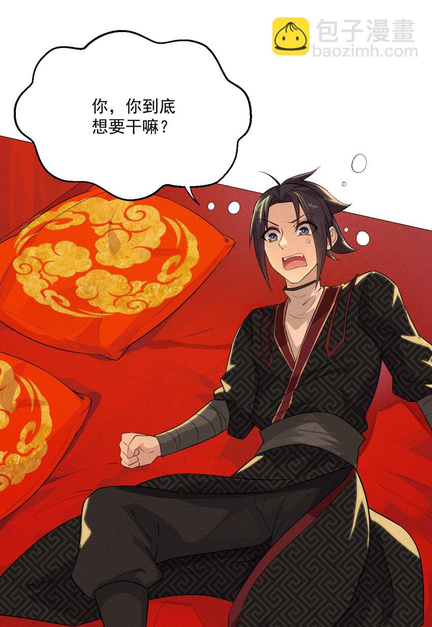 011 入洞房？！(1/3)-第11话