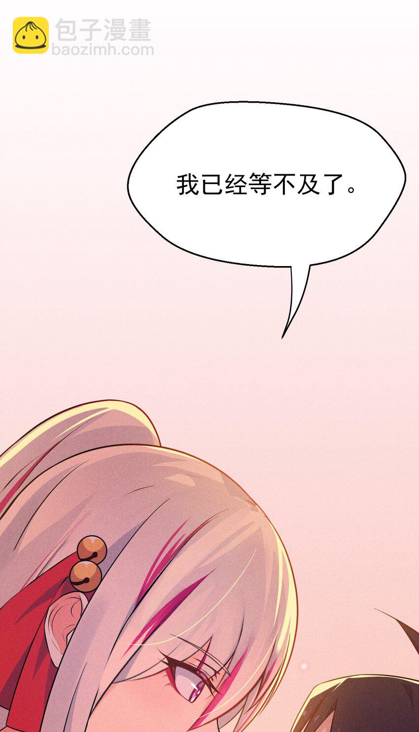 011 入洞房？！(1/3)-第11话