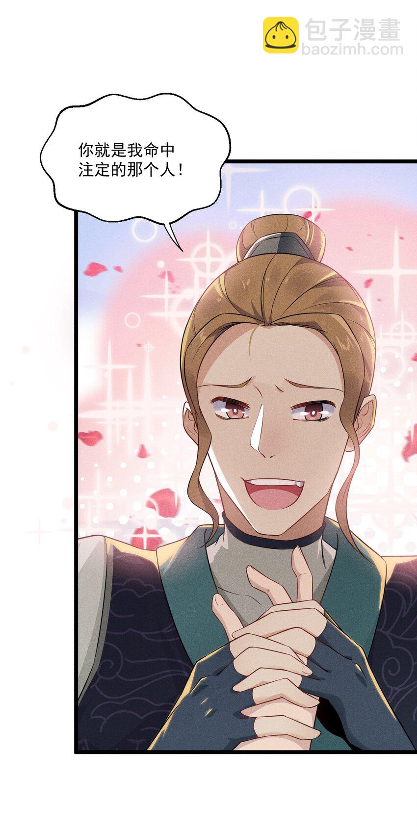 011 入洞房？！(1/3)-第11话