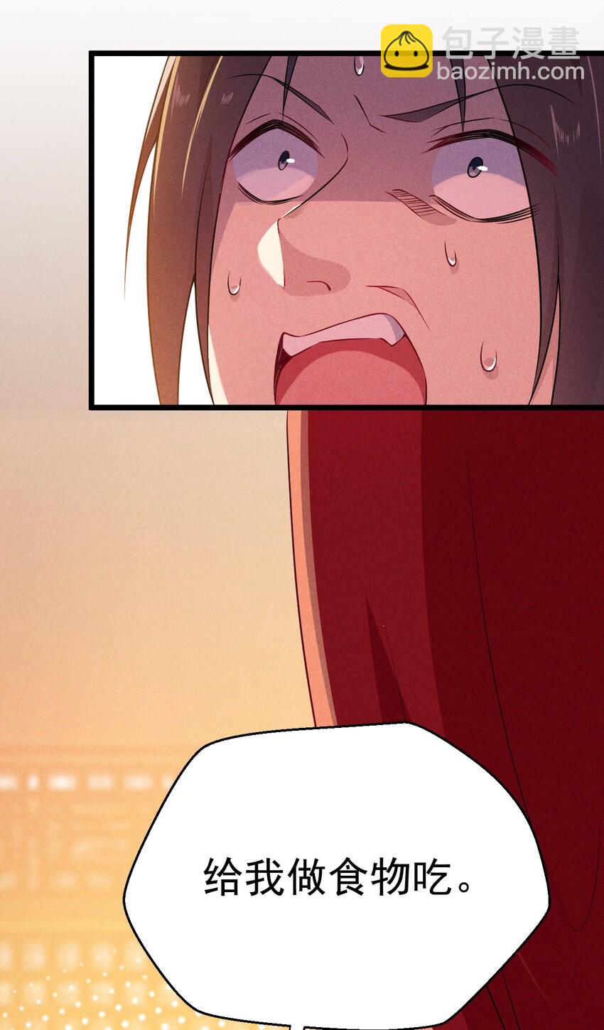 011 入洞房？！(1/3)-第11话