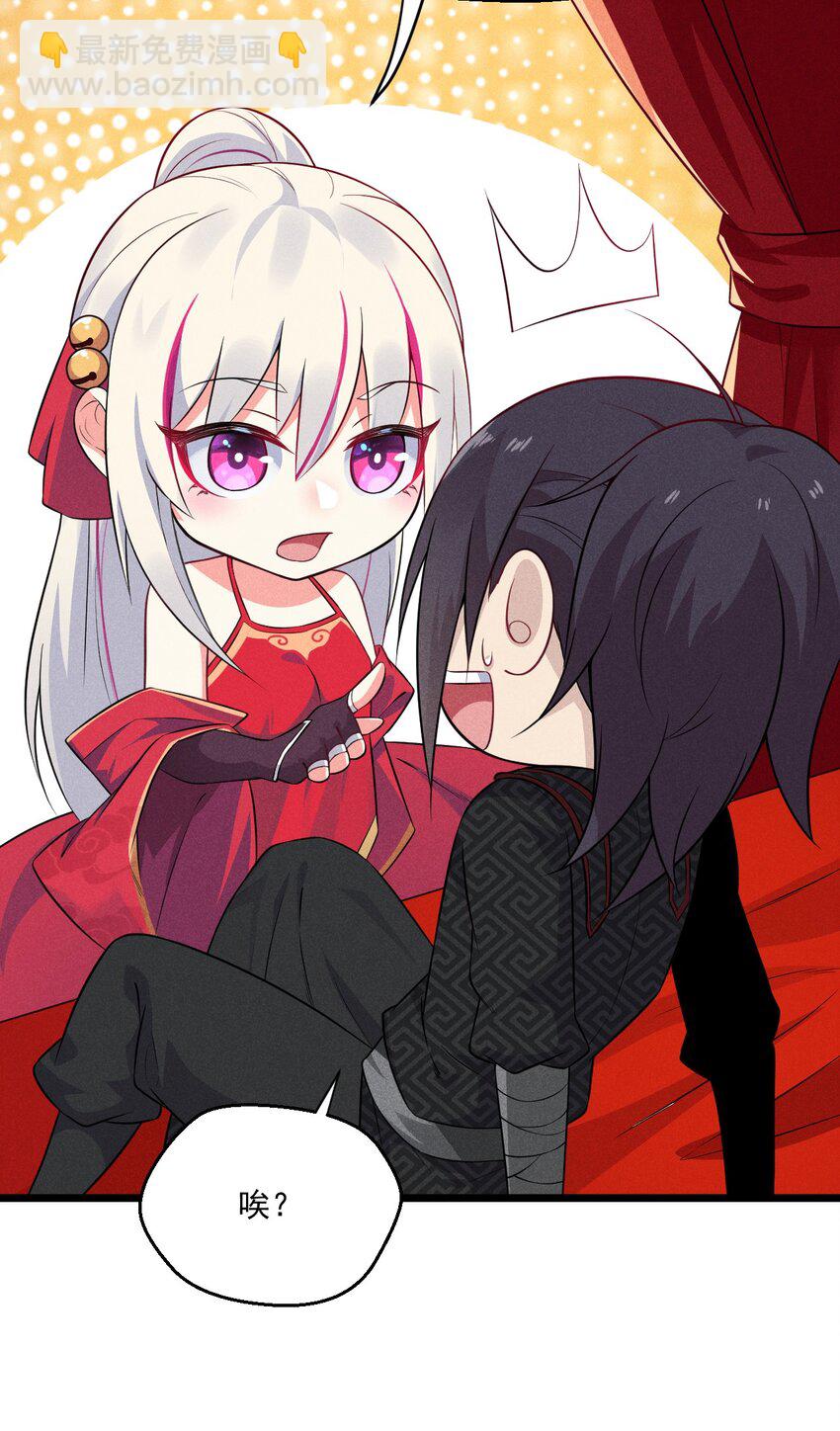 011 入洞房？！(1/3)-第11话