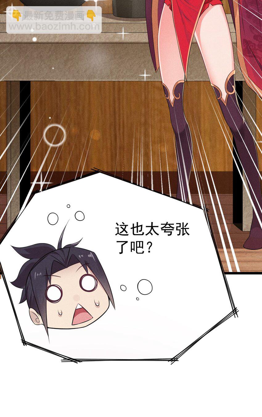 011 入洞房？！(1/3)-第11话