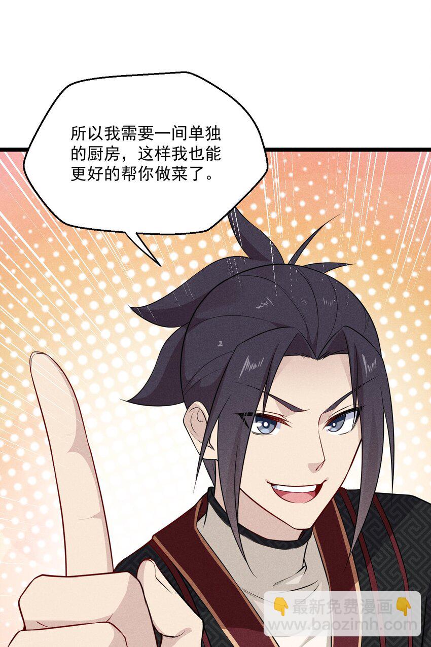 011 入洞房？！(1/3)-第11话