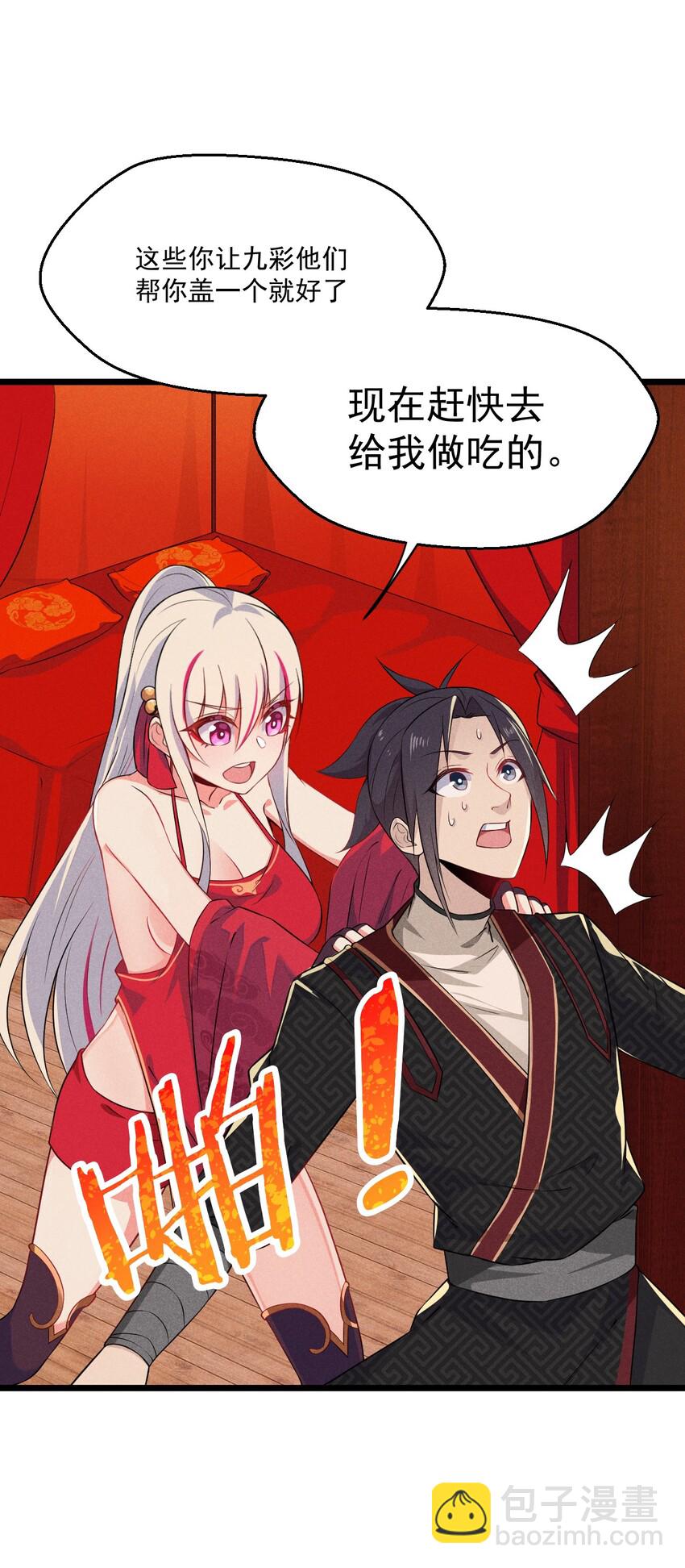 011 入洞房？！(1/3)-第11话