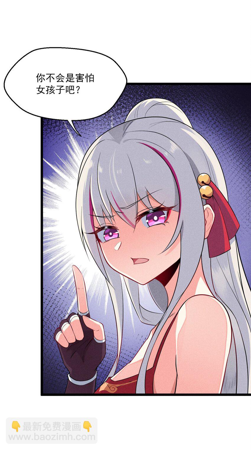 011 入洞房？！(1/3)-第11话