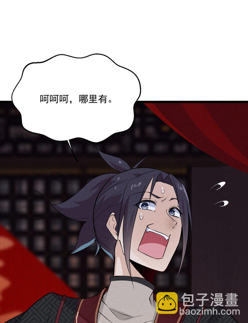 011 入洞房？！(1/3)-第11话