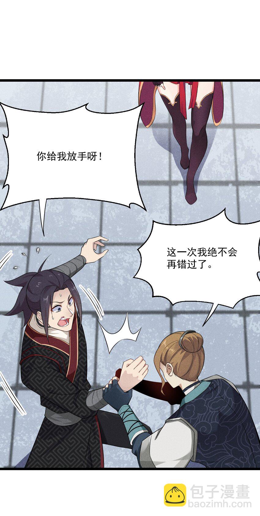 011 入洞房？！(1/3)-第11话